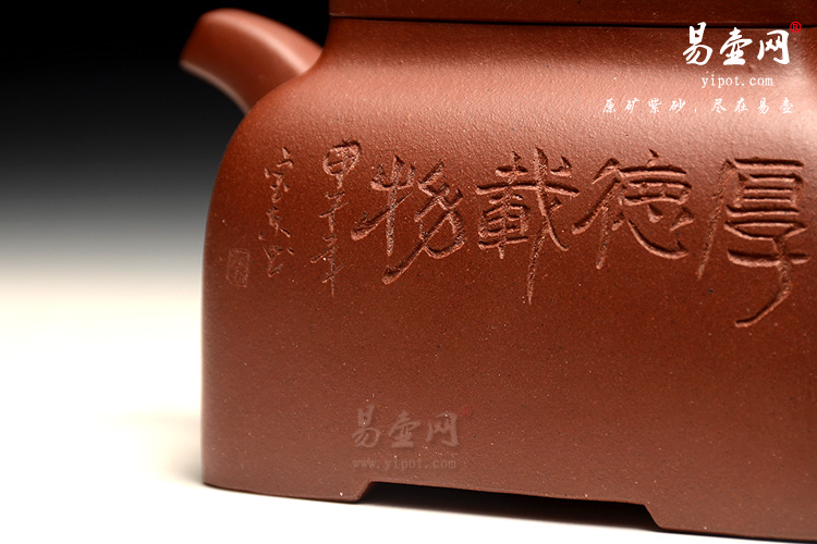 宜兴高档紫砂壶，研高葛岳纯紫砂壶，四方壶图片，张宝东刻绘紫砂壶
