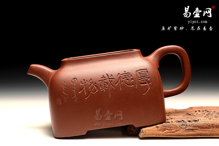 宜兴高档紫砂壶，研高葛岳纯紫砂壶，四方壶图片，张宝东刻绘紫砂壶