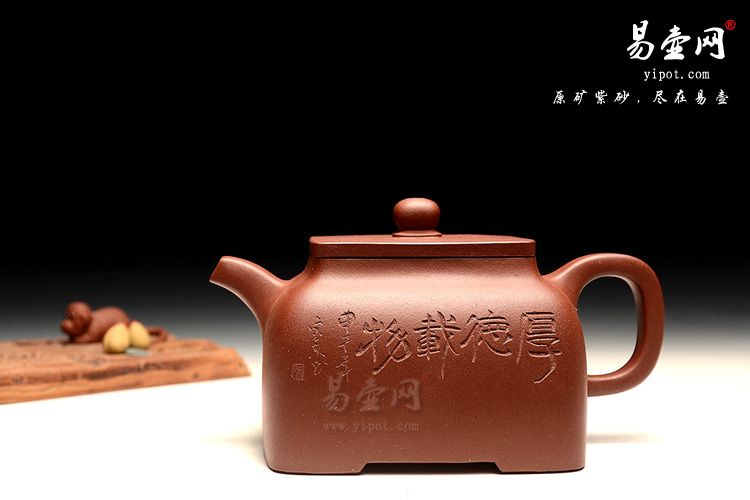 宜兴高档紫砂壶，研高葛岳纯紫砂壶，四方壶图片，张宝东刻绘紫砂壶