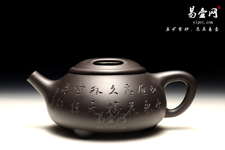 宜兴高档紫砂，王国新紫砂壶，牛盖石瓢壶图片，焐灰工艺紫砂壶图片