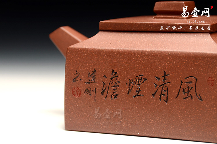 宜兴紫砂壶，杨立平紫砂壶，四方壶图片