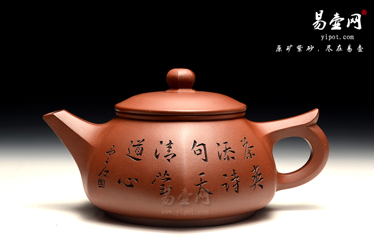 宜兴高档紫砂，王国新紫砂壶，方圆壶图片