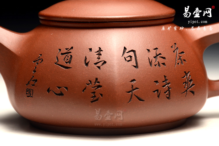 宜兴高档紫砂，王国新紫砂壶，方圆壶图片