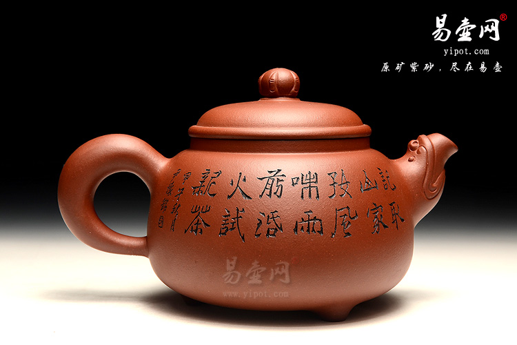 宜兴紫砂壶，尹怀紫砂壶，刻绘紫砂壶，龙珠壶图片