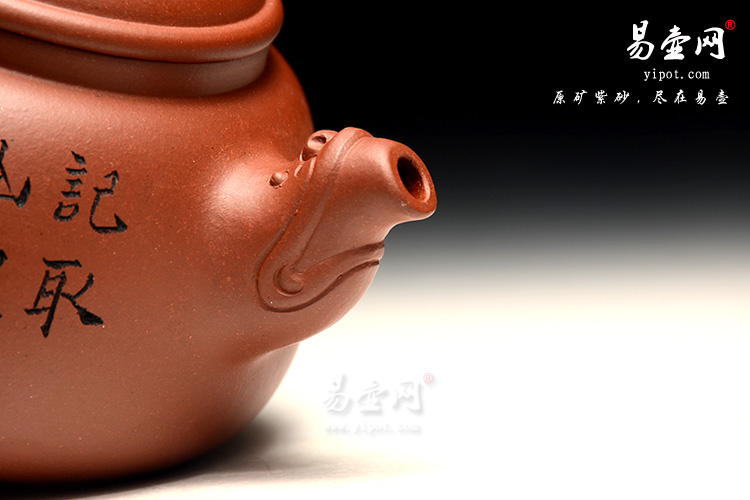 宜兴紫砂壶，尹怀紫砂壶，刻绘紫砂壶，龙珠壶图片