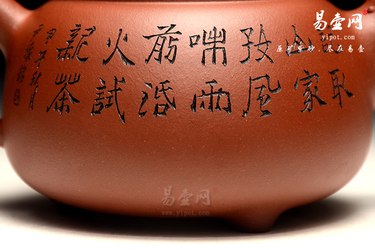 宜兴紫砂壶，尹怀紫砂壶，刻绘紫砂壶，龙珠壶图片