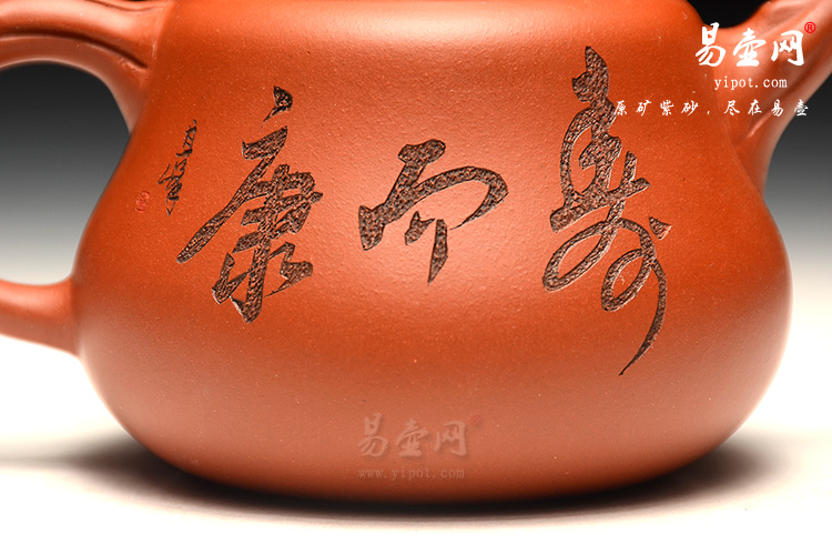 余志平紫砂壶《福禄壶》图片