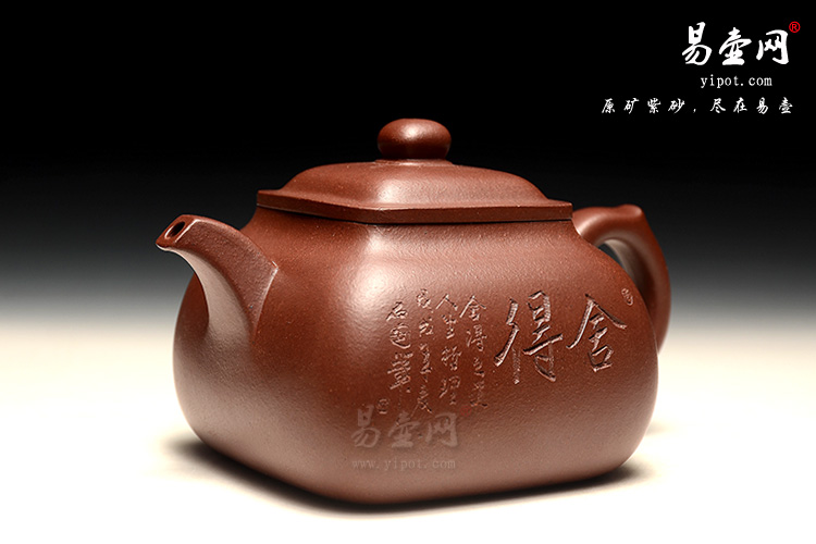 宜兴紫砂壶，陈顺根紫砂壶，混方壶图片