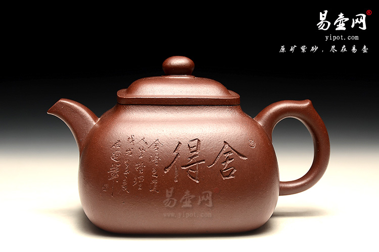 宜兴紫砂壶，陈顺根紫砂壶，混方壶图片