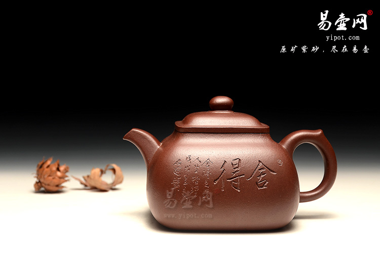 宜兴紫砂壶，陈顺根紫砂壶，混方壶图片