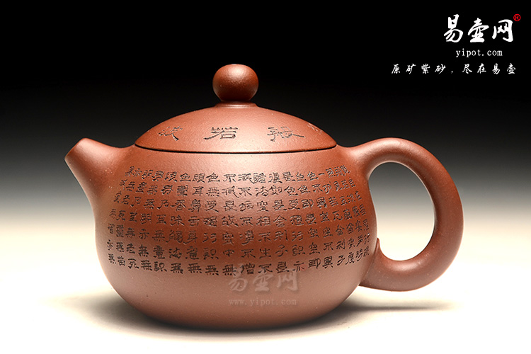 宜兴紫砂名家：徐俊英心经西施壶图片