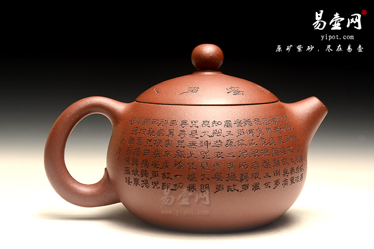 宜兴紫砂名家：徐俊英心经西施壶图片