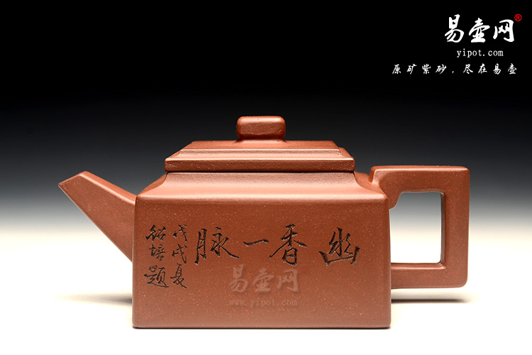 宜兴紫砂壶，杨立平紫砂壶，方山逸士壶图片