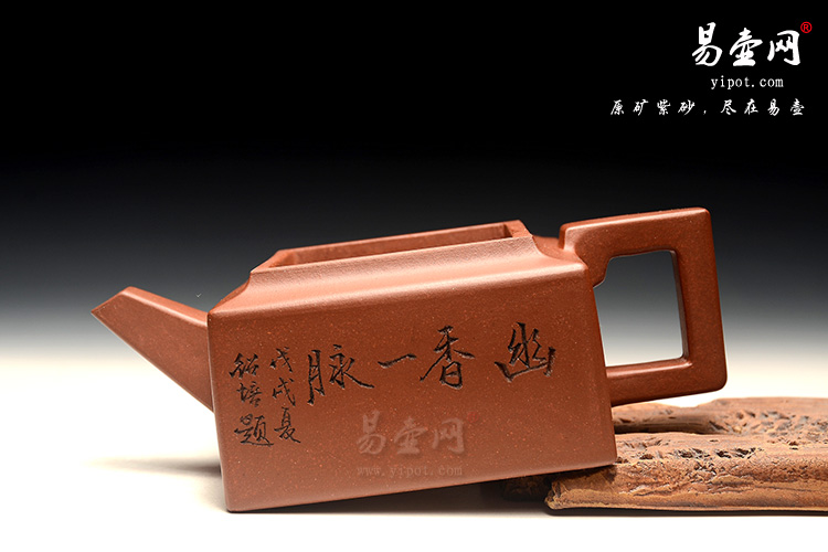 宜兴紫砂壶，杨立平紫砂壶，方山逸士壶图片