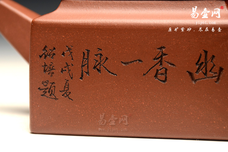 宜兴紫砂壶，杨立平紫砂壶，方山逸士壶图片