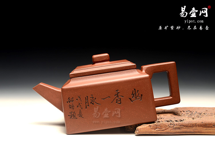 宜兴紫砂壶，杨立平紫砂壶，方山逸士壶图片