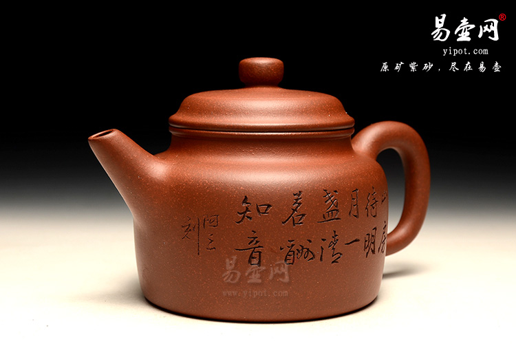 余潇德中紫砂壶图片