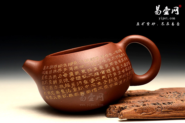 宜兴紫砂壶名人：徐俊英心经西施壶图片