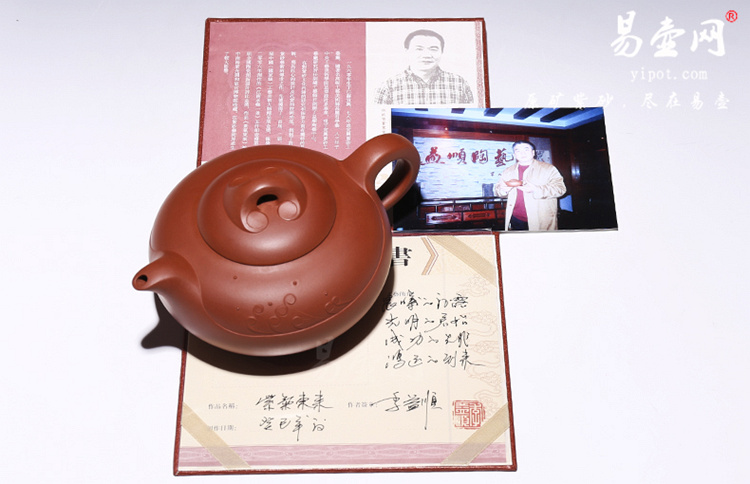 【紫气东来壶】江苏省级工艺美术大师 季益顺紫砂壶作品